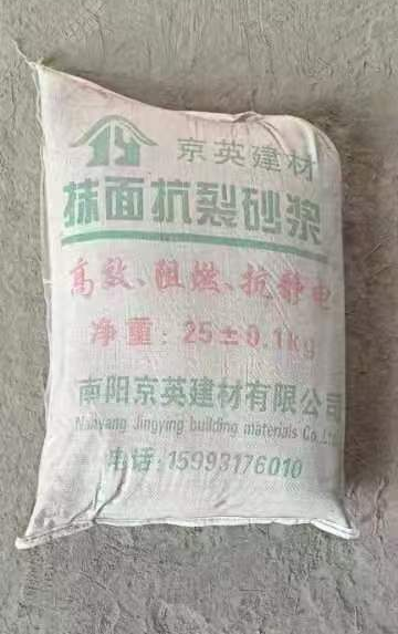 抹面抗裂砂浆