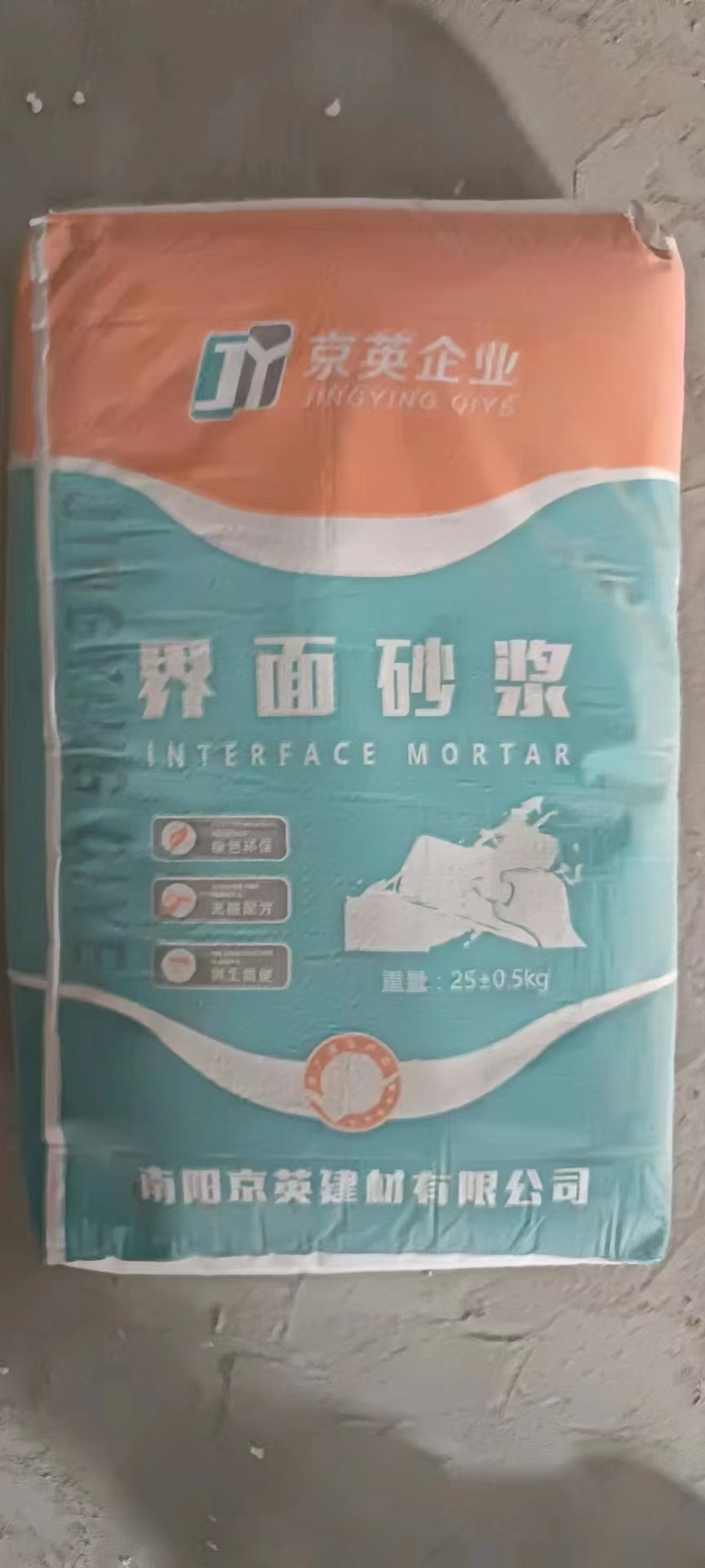 界面砂浆