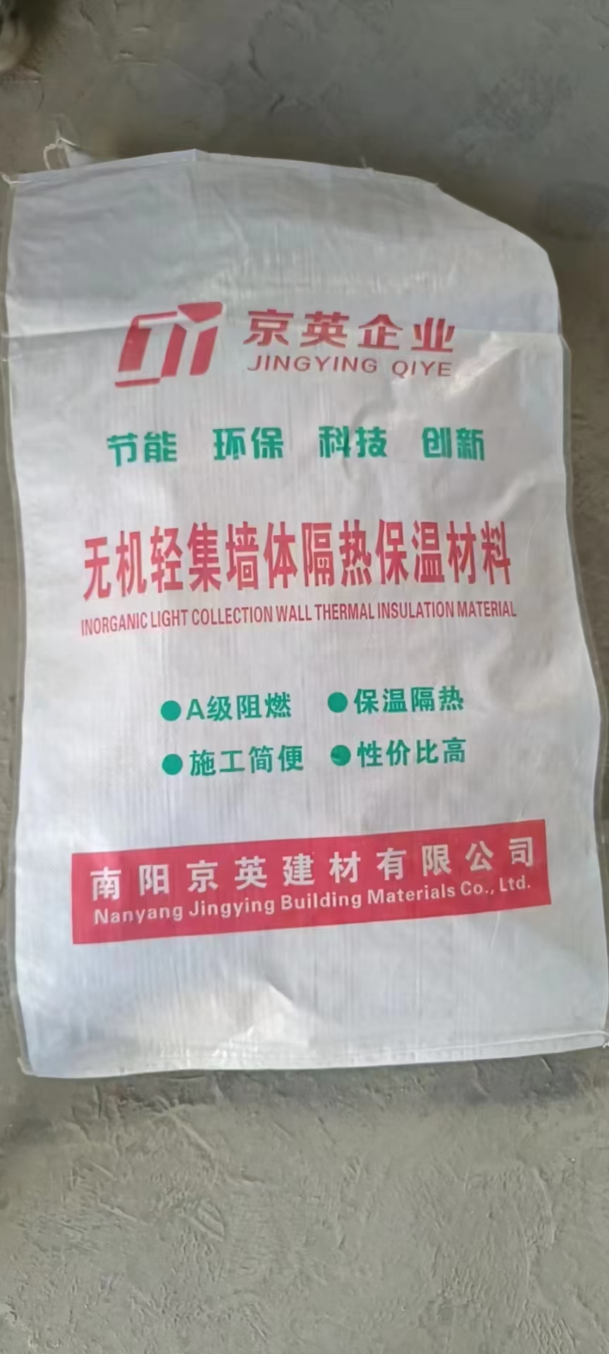 无机轻集墙体隔热保温材料