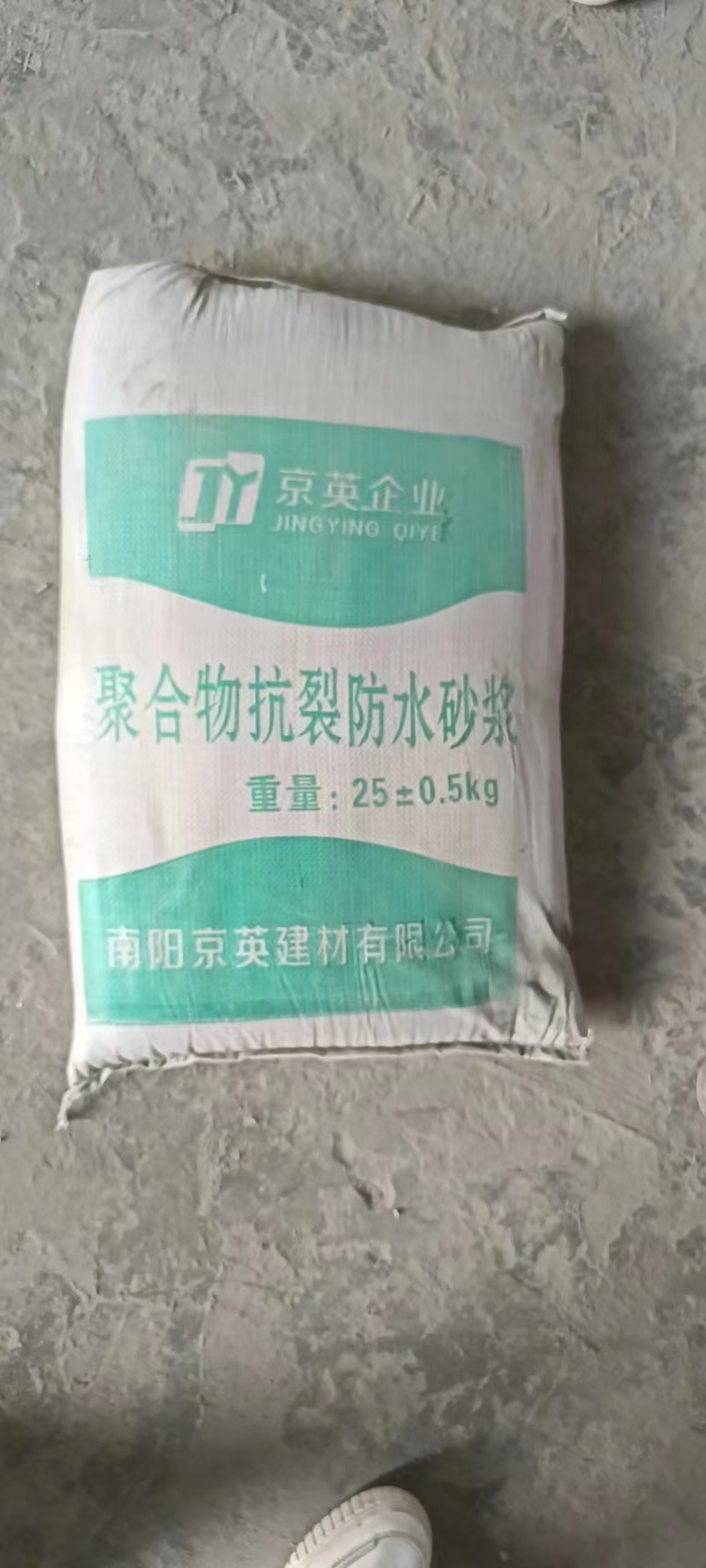 聚合物抗裂防水砂浆