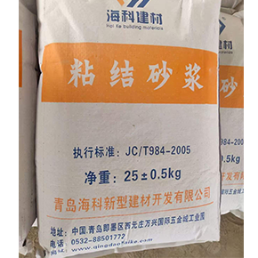 粘结砂浆