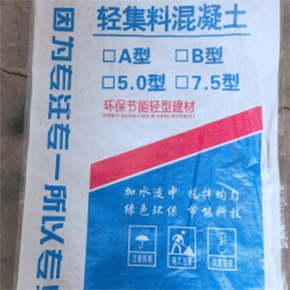 轻集料混凝土