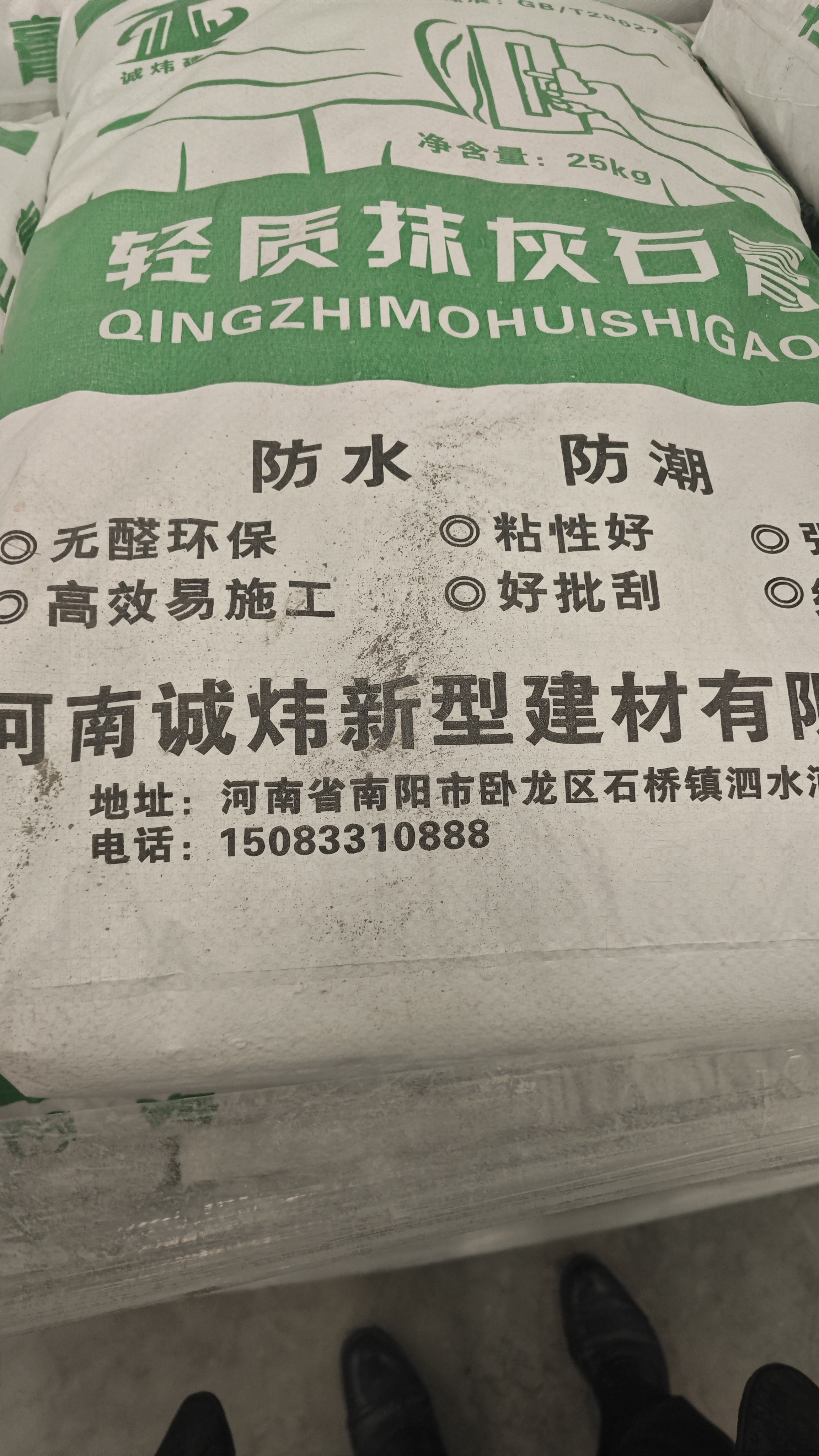 南阳京英砂浆砂浆种类